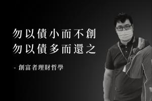 Read more about the article 集七宗罪於一身——創富者命盤分析