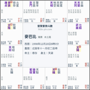 麥巴比